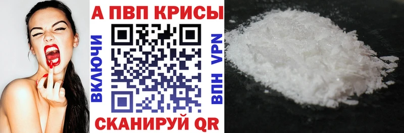 APVP мука купить наркоту Краснотурьинск