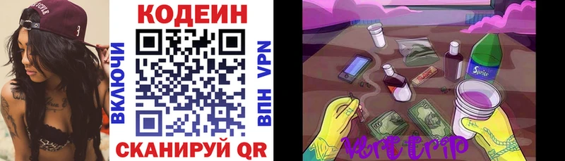 купить наркотик  Краснотурьинск  Кодеиновый сироп Lean напиток Lean (лин) 