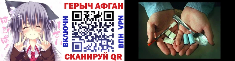 закладки  Краснотурьинск  Героин VHQ 