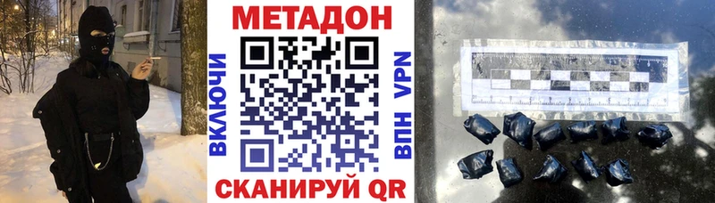 МЕТАДОН кристалл  купить наркотики цена  omg tor  Краснотурьинск 